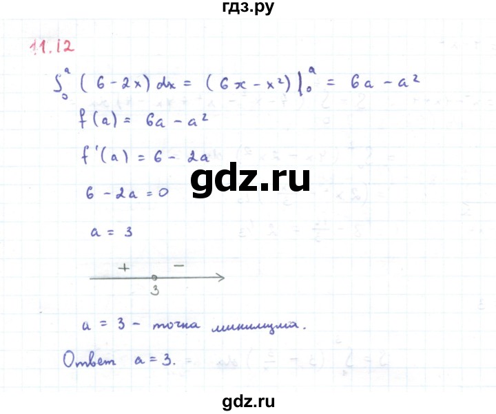 ГДЗ по алгебре 11 класс Мерзляк  Углубленный уровень параграф 11 - 11.12, Решебник