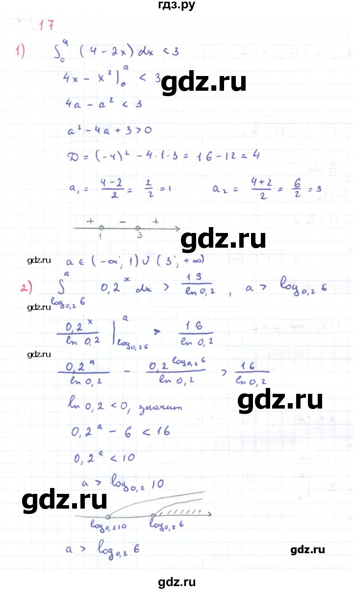 ГДЗ по алгебре 11 класс Мерзляк  Углубленный уровень параграф 11 - 11.17, Решебник