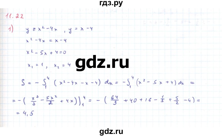ГДЗ по алгебре 11 класс Мерзляк  Углубленный уровень параграф 11 - 11.22, Решебник
