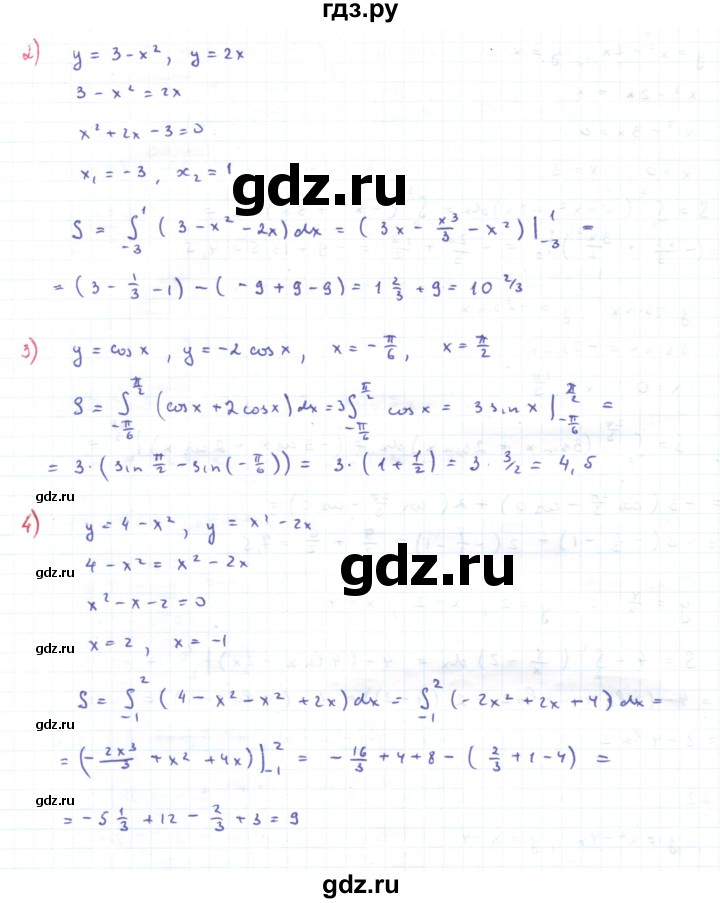 ГДЗ по алгебре 11 класс Мерзляк  Углубленный уровень параграф 11 - 11.22, Решебник