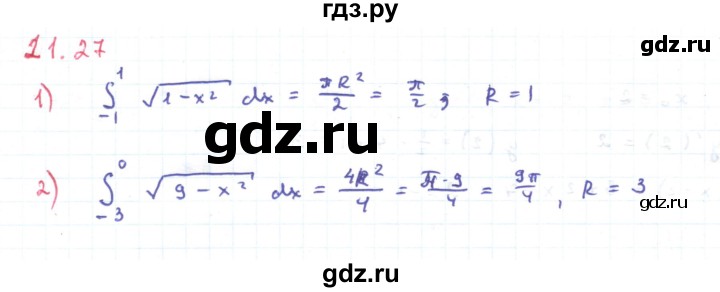ГДЗ по алгебре 11 класс Мерзляк  Углубленный уровень параграф 11 - 11.27, Решебник