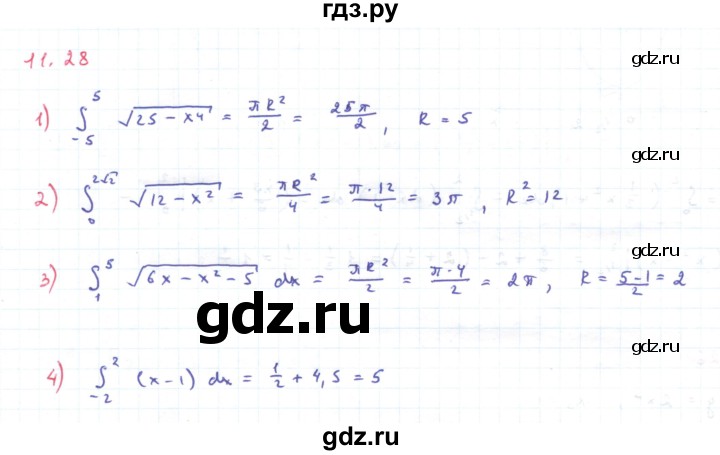 ГДЗ по алгебре 11 класс Мерзляк  Углубленный уровень параграф 11 - 11.28, Решебник