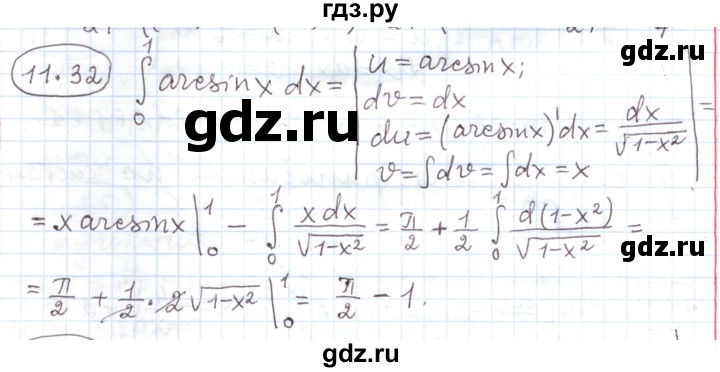 ГДЗ по алгебре 11 класс Мерзляк  Углубленный уровень параграф 11 - 11.32, Решебник