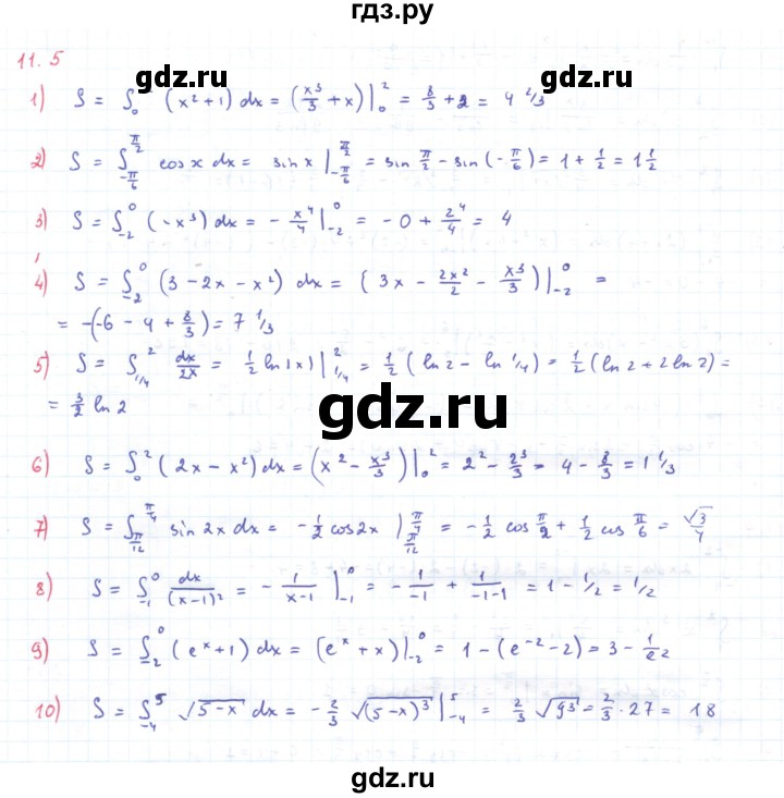ГДЗ по алгебре 11 класс Мерзляк  Углубленный уровень параграф 11 - 11.5, Решебник