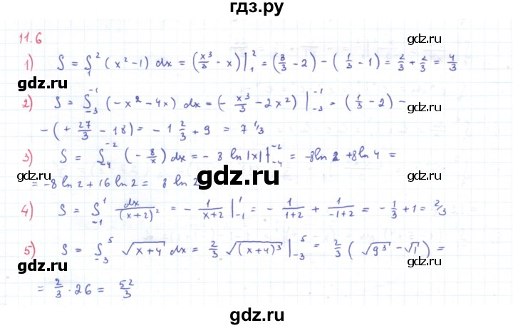 ГДЗ по алгебре 11 класс Мерзляк  Углубленный уровень параграф 11 - 11.6, Решебник