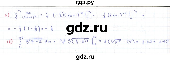 ГДЗ по алгебре 11 класс Мерзляк  Углубленный уровень параграф 11 - 11.8, Решебник
