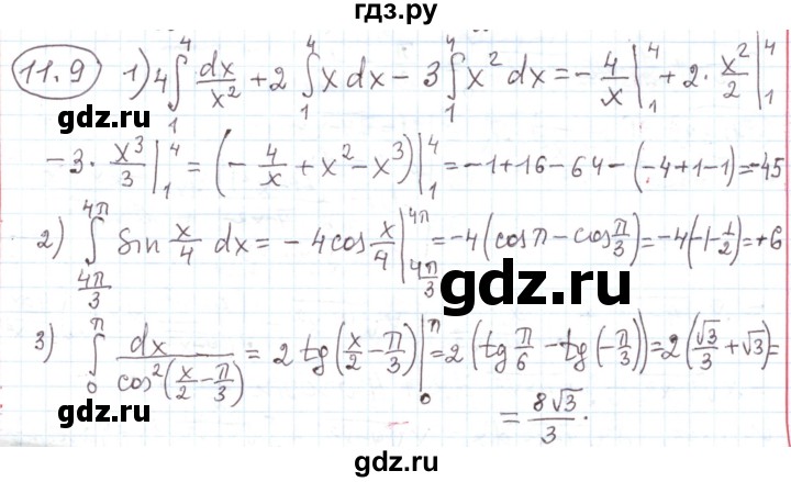 ГДЗ по алгебре 11 класс Мерзляк  Углубленный уровень параграф 11 - 11.9, Решебник