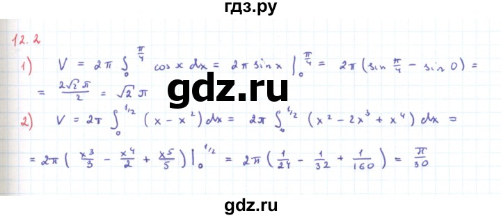 ГДЗ по алгебре 11 класс Мерзляк  Углубленный уровень параграф 12 - 12.2, Решебник