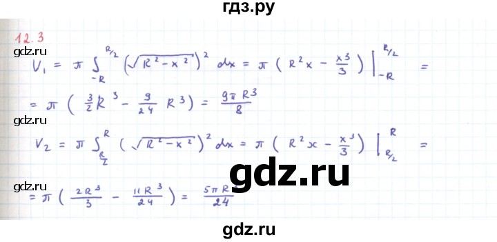 ГДЗ по алгебре 11 класс Мерзляк  Углубленный уровень параграф 12 - 12.3, Решебник