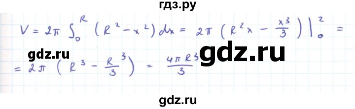 ГДЗ по алгебре 11 класс Мерзляк  Углубленный уровень параграф 12 - 12.4, Решебник
