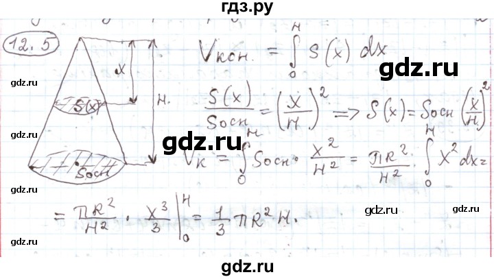 ГДЗ по алгебре 11 класс Мерзляк  Углубленный уровень параграф 12 - 12.5, Решебник