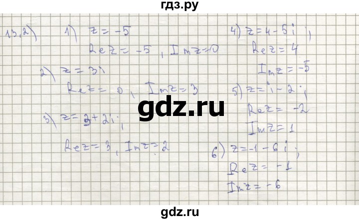 ГДЗ по алгебре 11 класс Мерзляк  Углубленный уровень параграф 13 - 13.2, Решебник