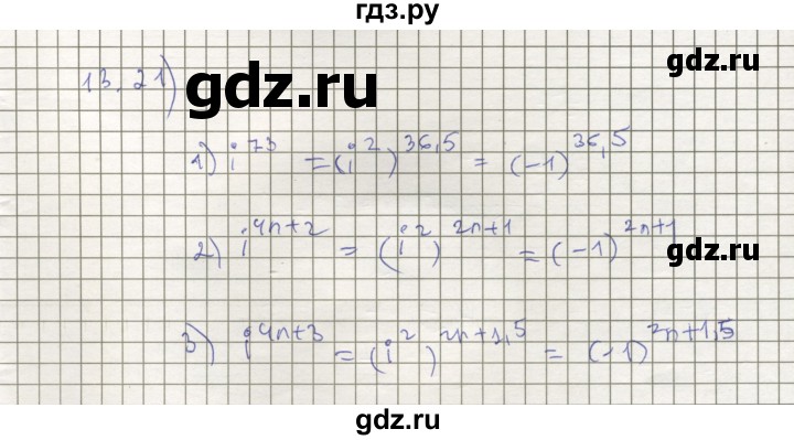 ГДЗ по алгебре 11 класс Мерзляк  Углубленный уровень параграф 13 - 13.21, Решебник