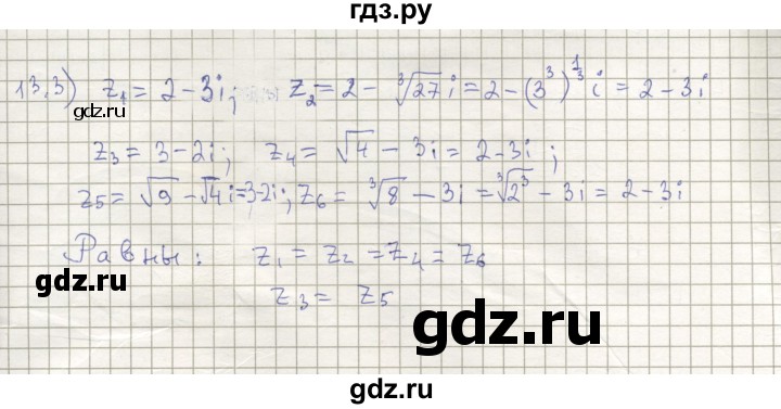 ГДЗ по алгебре 11 класс Мерзляк  Углубленный уровень параграф 13 - 13.3, Решебник