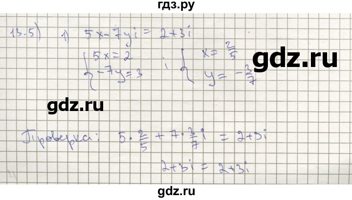 ГДЗ по алгебре 11 класс Мерзляк  Углубленный уровень параграф 13 - 13.5, Решебник