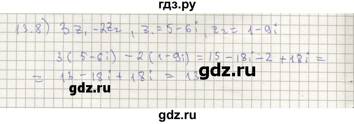 ГДЗ по алгебре 11 класс Мерзляк  Углубленный уровень параграф 13 - 13.8, Решебник