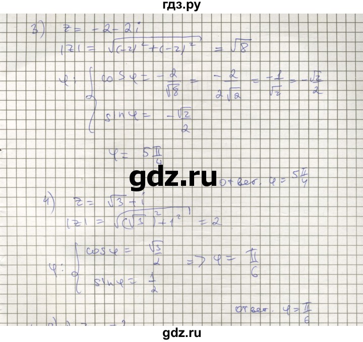 ГДЗ по алгебре 11 класс Мерзляк  Углубленный уровень параграф 14 - 14.7, Решебник