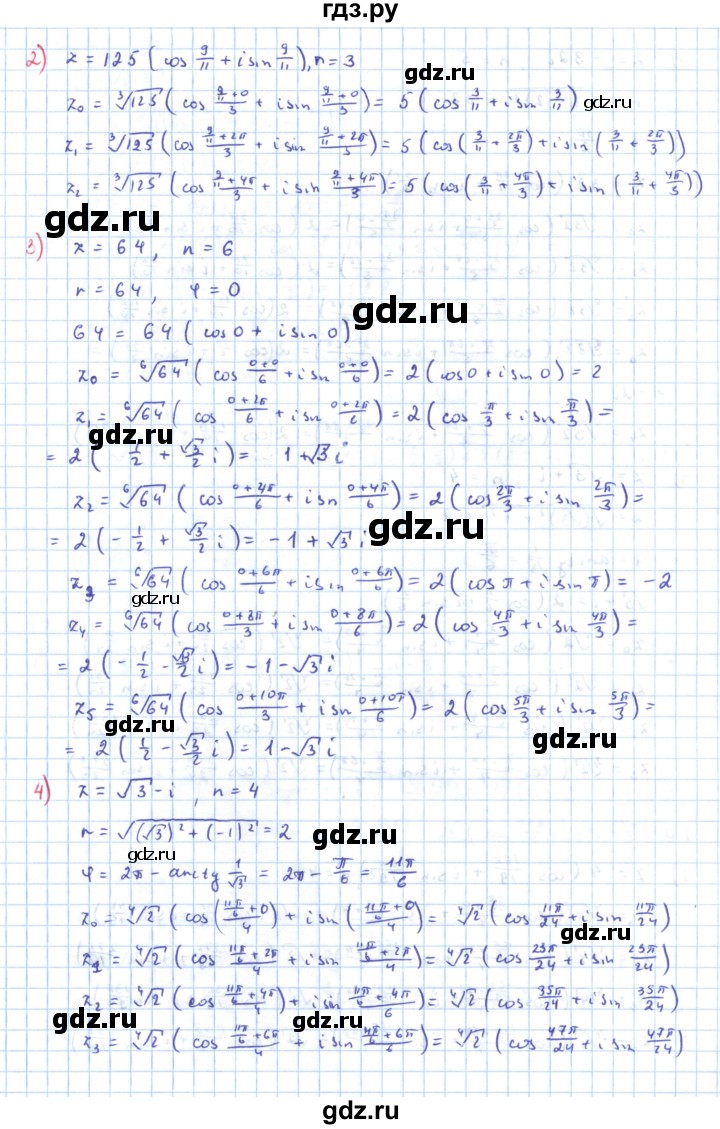 ГДЗ по алгебре 11 класс Мерзляк  Углубленный уровень параграф 15 - 15.10, Решебник
