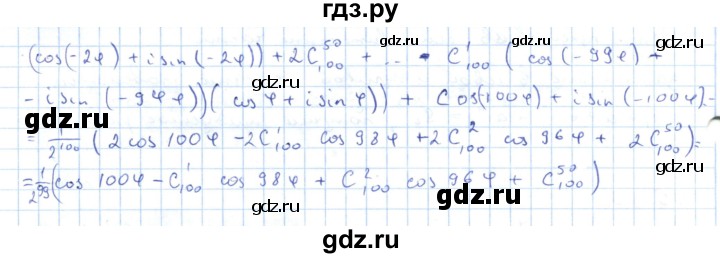 ГДЗ по алгебре 11 класс Мерзляк  Углубленный уровень параграф 15 - 15.21, Решебник