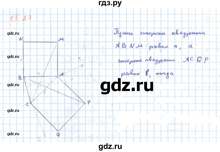 ГДЗ по алгебре 11 класс Мерзляк  Углубленный уровень параграф 15 - 15.27, Решебник