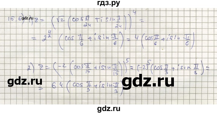 ГДЗ по алгебре 11 класс Мерзляк  Углубленный уровень параграф 15 - 15.6, Решебник