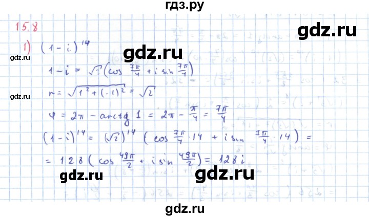ГДЗ по алгебре 11 класс Мерзляк  Углубленный уровень параграф 15 - 15.8, Решебник