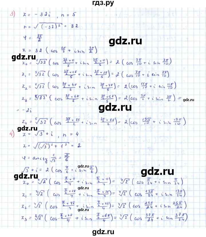 ГДЗ по алгебре 11 класс Мерзляк  Углубленный уровень параграф 15 - 15.9, Решебник