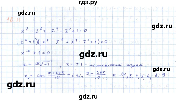 ГДЗ по алгебре 11 класс Мерзляк  Углубленный уровень параграф 16 - 16.11, Решебник