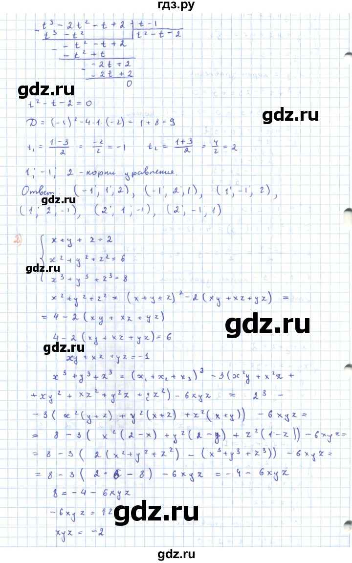 ГДЗ по алгебре 11 класс Мерзляк  Углубленный уровень параграф 16 - 16.17, Решебник