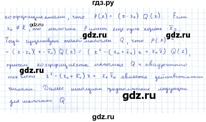 ГДЗ по алгебре 11 класс Мерзляк  Углубленный уровень параграф 16 - 16.20, Решебник