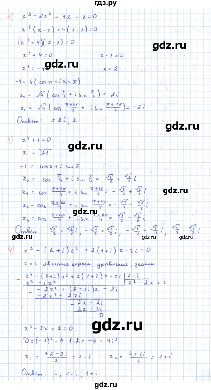 ГДЗ по алгебре 11 класс Мерзляк  Углубленный уровень параграф 16 - 16.3, Решебник