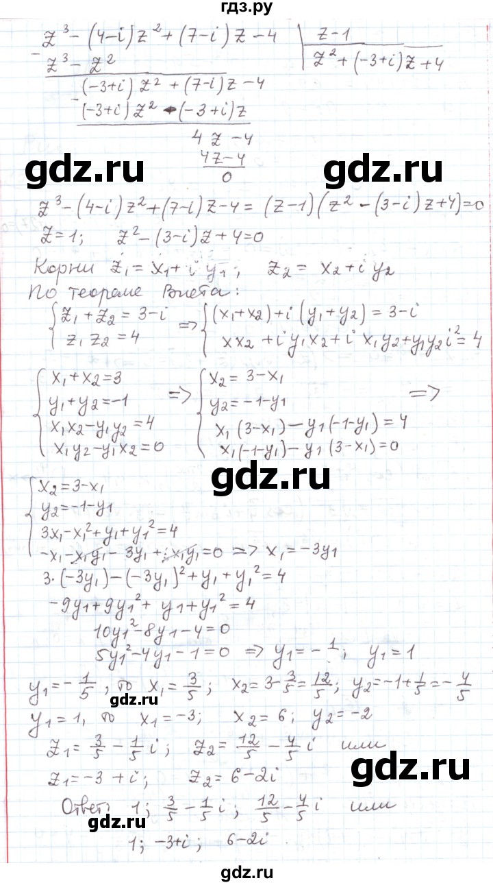 ГДЗ по алгебре 11 класс Мерзляк  Углубленный уровень параграф 16 - 16.4, Решебник