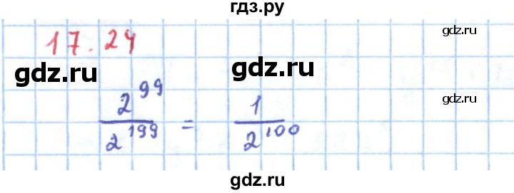 ГДЗ по алгебре 11 класс Мерзляк  Углубленный уровень параграф 17 - 17.24, Решебник