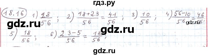 ГДЗ по алгебре 11 класс Мерзляк  Углубленный уровень параграф 18 - 18.16, Решебник
