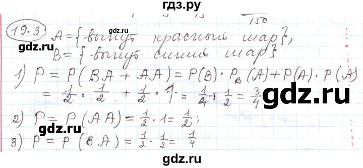 ГДЗ по алгебре 11 класс Мерзляк  Углубленный уровень параграф 19 - 19.3, Решебник