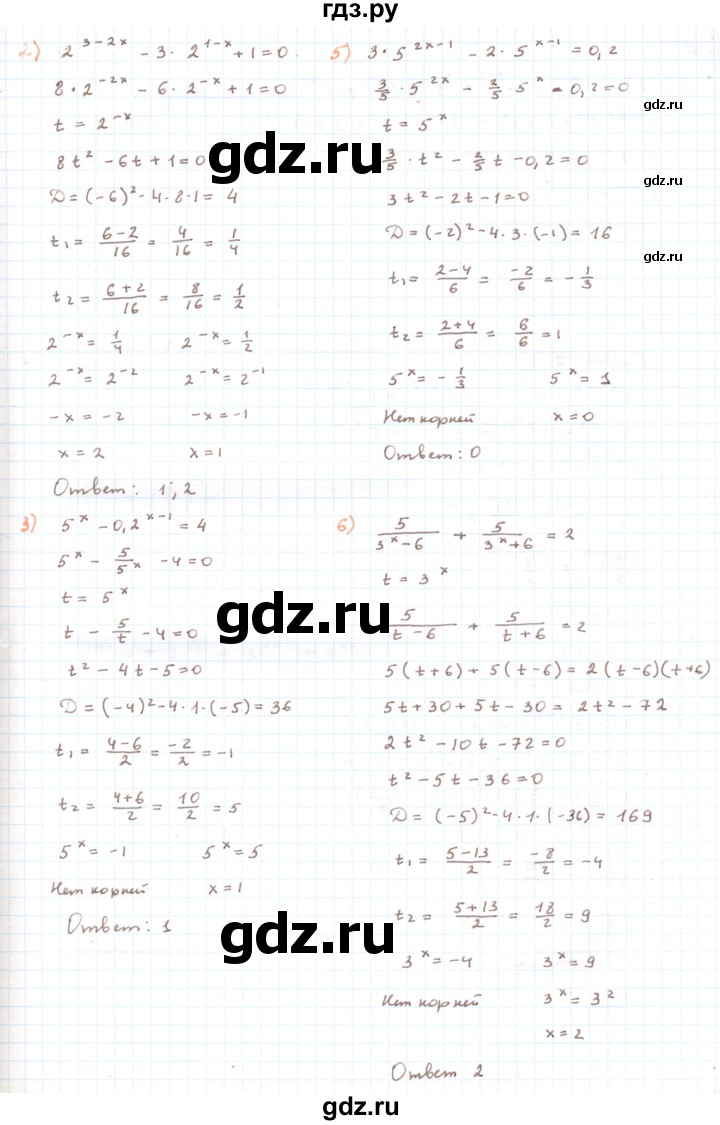 ГДЗ по алгебре 11 класс Мерзляк  Углубленный уровень параграф 2 - 2.12, Решебник