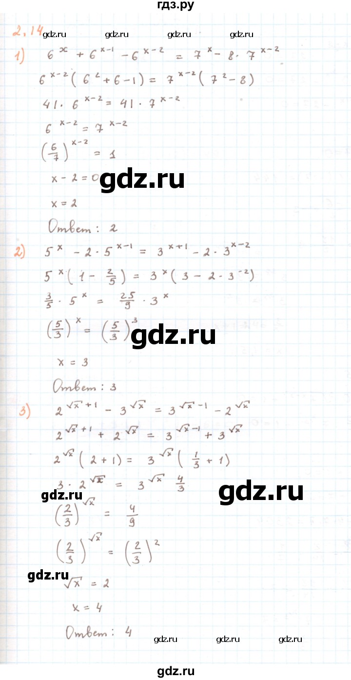 ГДЗ по алгебре 11 класс Мерзляк  Углубленный уровень параграф 2 - 2.14, Решебник