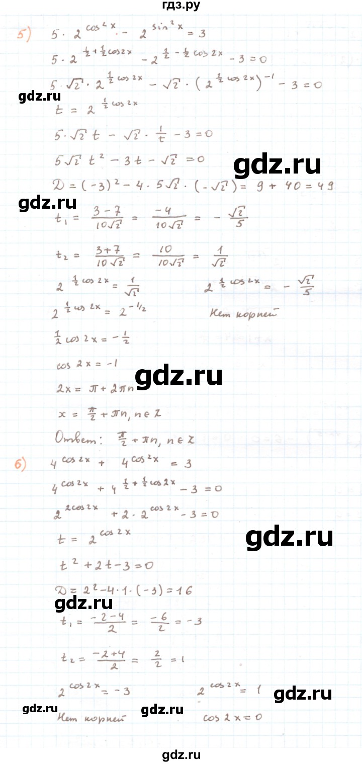 ГДЗ по алгебре 11 класс Мерзляк  Углубленный уровень параграф 2 - 2.15, Решебник