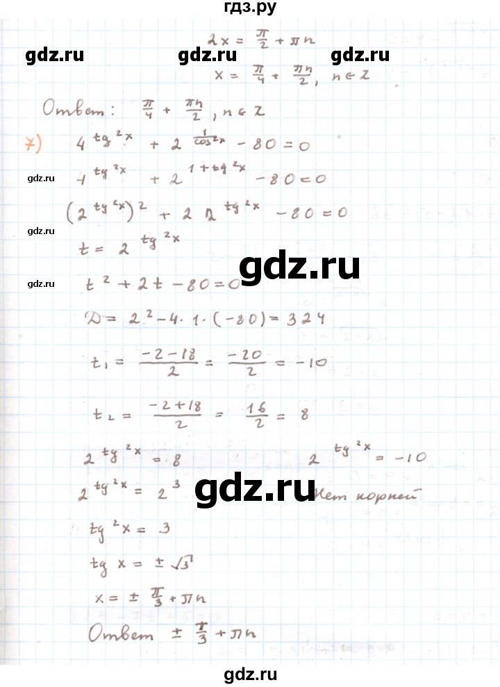 ГДЗ по алгебре 11 класс Мерзляк  Углубленный уровень параграф 2 - 2.15, Решебник