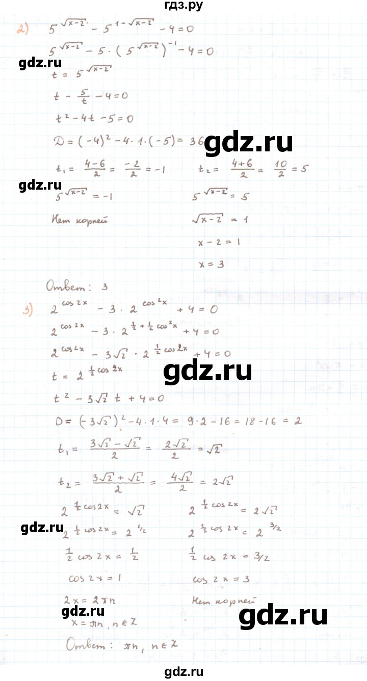 ГДЗ по алгебре 11 класс Мерзляк  Углубленный уровень параграф 2 - 2.16, Решебник