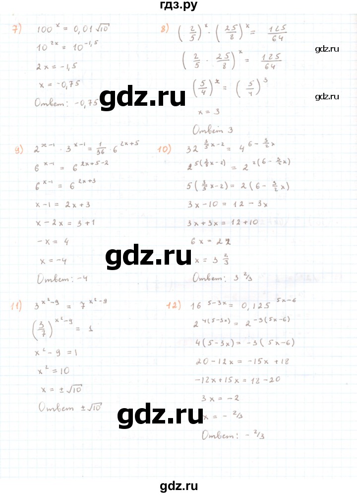 ГДЗ по алгебре 11 класс Мерзляк  Углубленный уровень параграф 2 - 2.2, Решебник