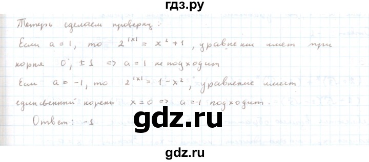 ГДЗ по алгебре 11 класс Мерзляк  Углубленный уровень параграф 2 - 2.35, Решебник