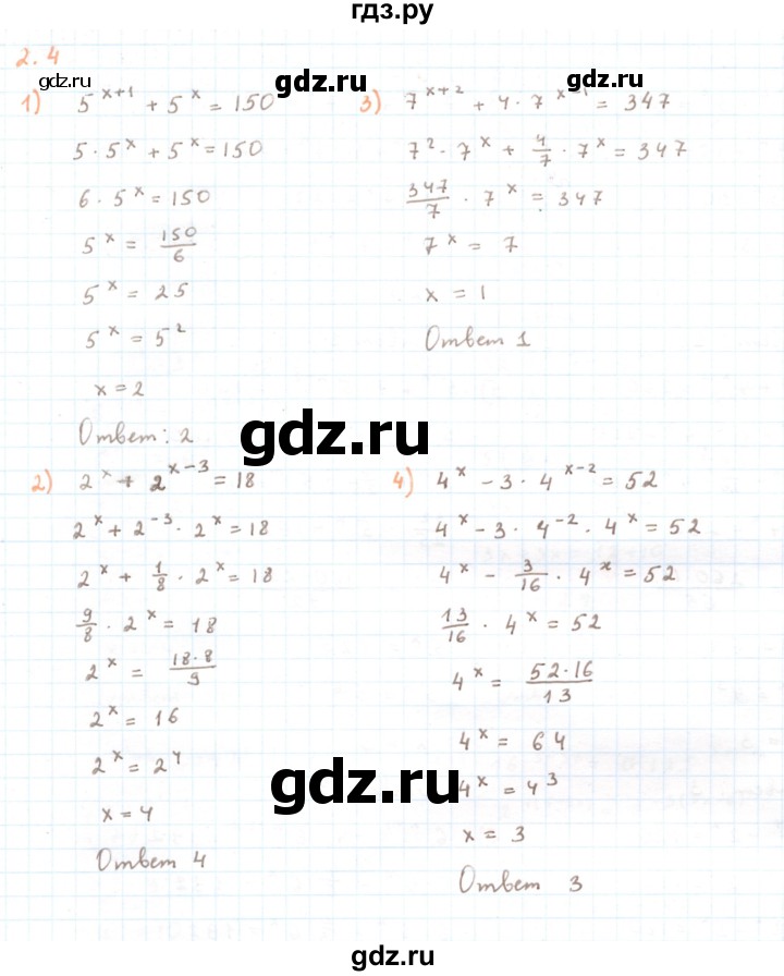 ГДЗ по алгебре 11 класс Мерзляк  Углубленный уровень параграф 2 - 2.4, Решебник