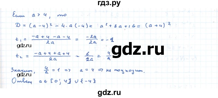ГДЗ по алгебре 11 класс Мерзляк  Углубленный уровень параграф 2 - 2.40, Решебник