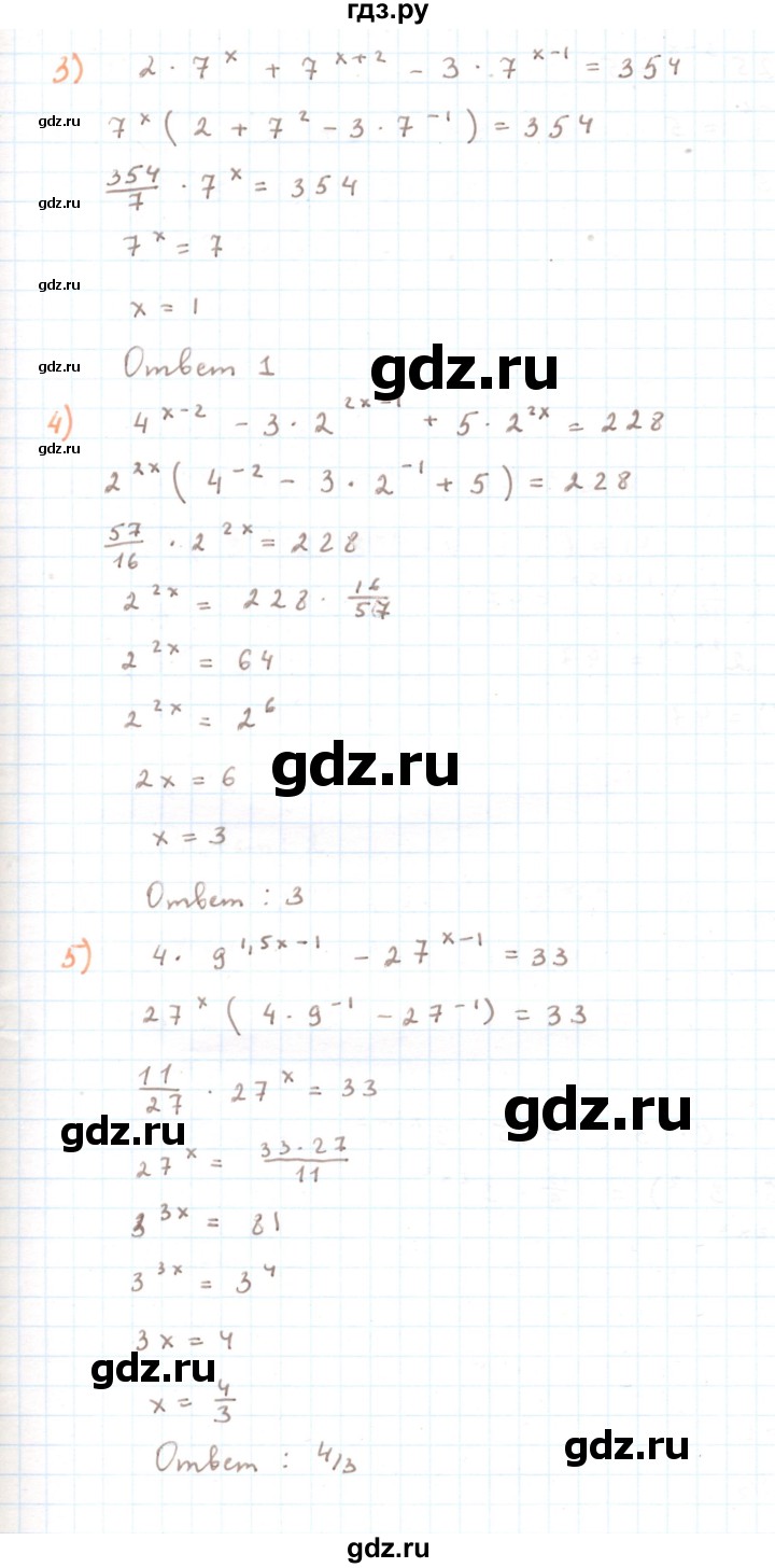 ГДЗ по алгебре 11 класс Мерзляк  Углубленный уровень параграф 2 - 2.9, Решебник