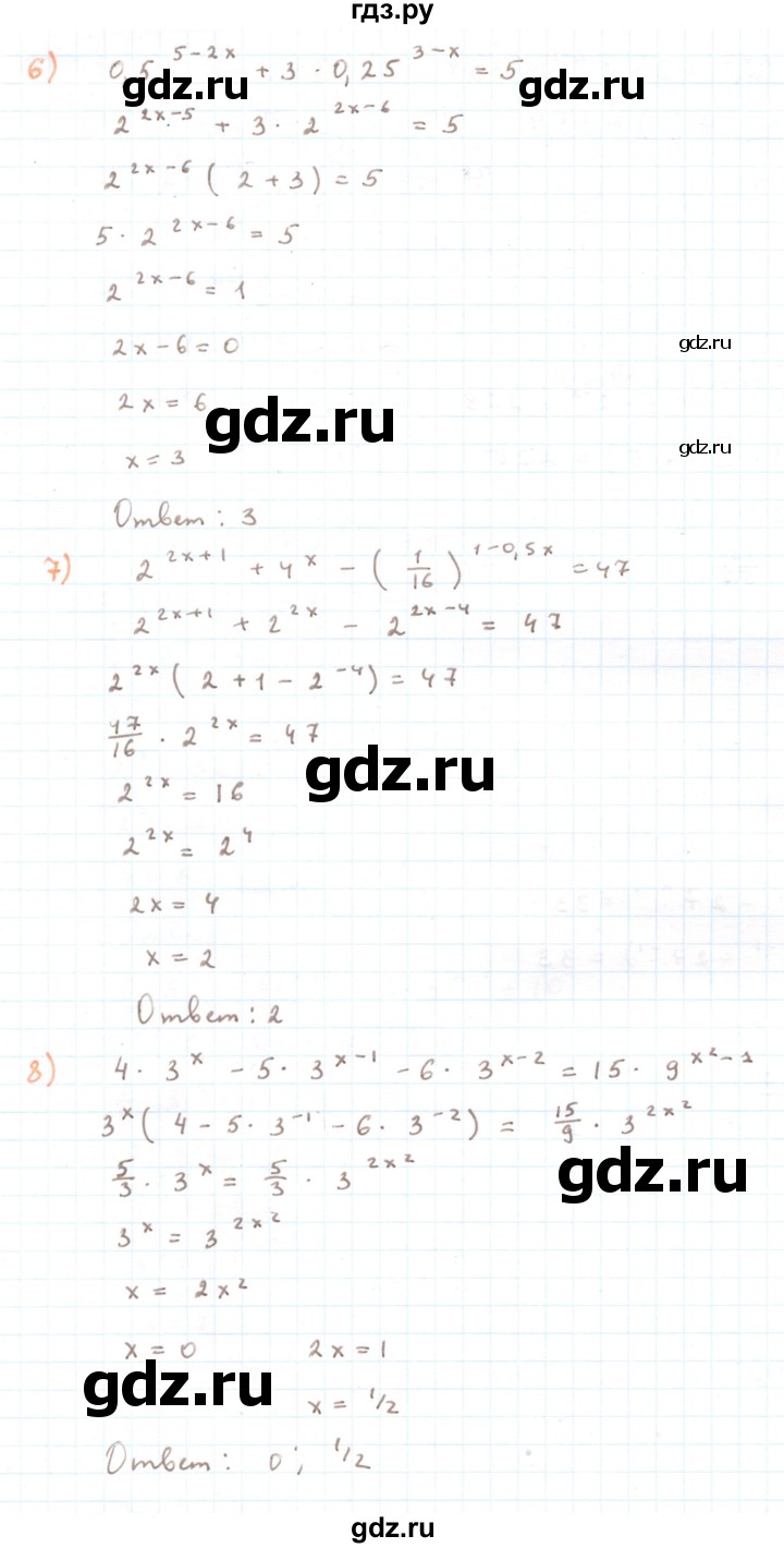ГДЗ по алгебре 11 класс Мерзляк  Углубленный уровень параграф 2 - 2.9, Решебник