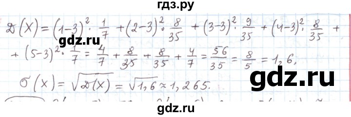 ГДЗ по алгебре 11 класс Мерзляк  Углубленный уровень параграф 23 - 23.17, Решебник