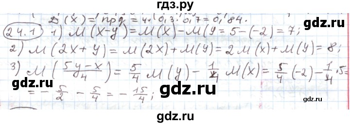 ГДЗ по алгебре 11 класс Мерзляк  Углубленный уровень параграф 24 - 24.1, Решебник