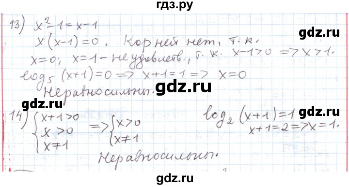 ГДЗ по алгебре 11 класс Мерзляк  Углубленный уровень параграф 25 - 25.1, Решебник