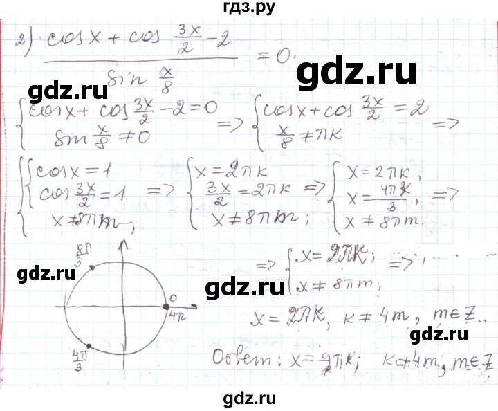 ГДЗ по алгебре 11 класс Мерзляк  Углубленный уровень параграф 25 - 25.14, Решебник